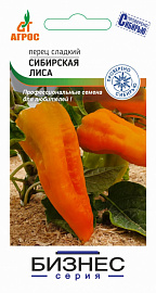 Перец "Сибирская лиса"  2г Бизнес серия